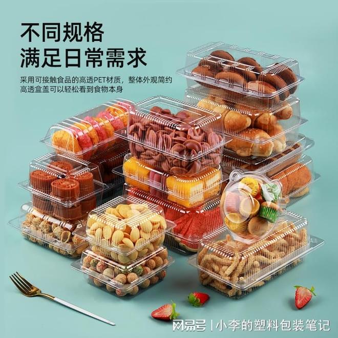 透明塑料盒筑牢食品卫生防线晋升日常饮食新 “隐形护盾”